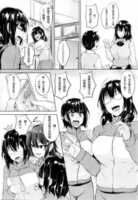 [Goban] Soukyuu Love Attack Ch. 1 (COMIC HOTMiLK 2016-01) [Chinese] [深渊汉化组]