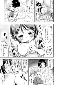 [Kidou Muichi] Kodukuri Children