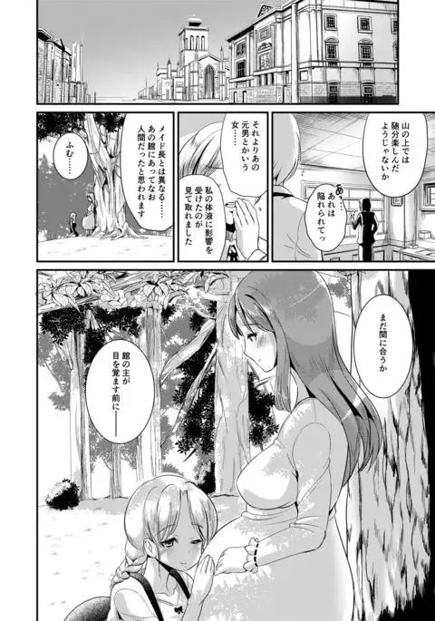 [L.P.E.G. Maidencarnation3-Abyss Dresser-