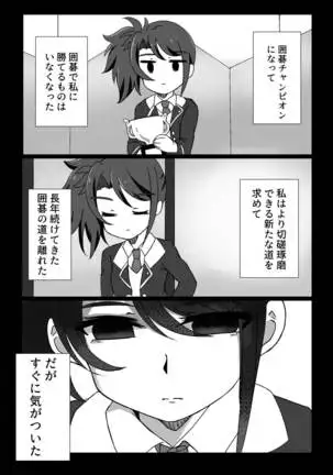 Maguro Yariman Shion Sei no Yorokobi o Shiru