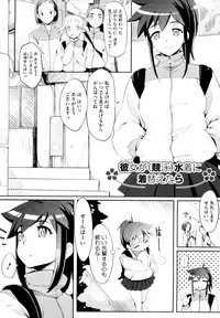 [Yurikawa] Houkago Strawberry Vibe - After School Strawberry Dildo