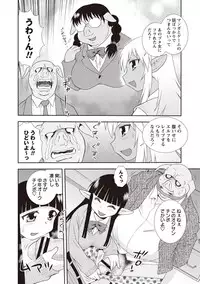 [Shinozaki Rei] Mesubuta JK Nikubenki!!! [Digital]