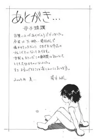 [Sakuragi HAL] Boshi Juurin