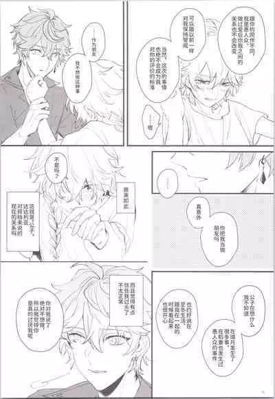 Mitsuka Nemu-shuu no Niwa