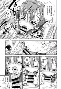 [Fuyuno Mikan] Lolippoino [Chinese] [萝莉援助×靴下×SS联合汉化] [Digital]