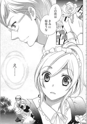 Usotsuki Maid no Shitsuke Kata - How to Discipline a Lying Maid