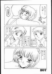 [Moriman Sho-Ten (Various)] KATZE 13 (Neon Genesis Evangelion)