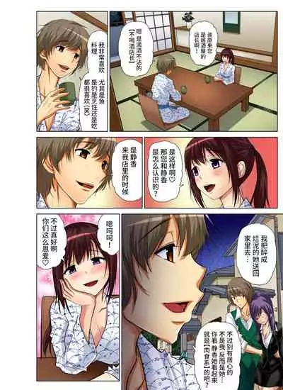 Hitozuma Asobi ~ Motto Uzuku no... 1-7