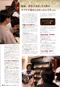 [Giga (Neko Nyan)] Chocolate & Parfait Visual Fanbook