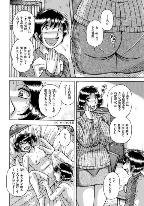 Hitozuma Zoukan - COMIC Kuriberon DUMA Vol. 1 - Monzetsu Tokushu Bunben Gou