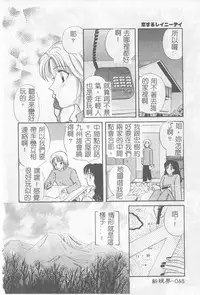 [Hirose Miho] Koisuru Onee-san [Chinese]