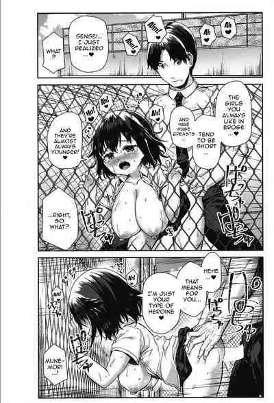 Munemori Matoi wa Hanarenai | Munemori Matoi Can't Get Away