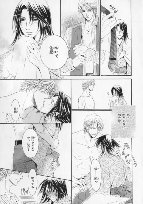 b-BOY Phoenix Vol.1 Zecchou Tokushuugou