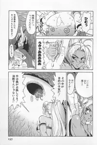 [Kamitsuki Manmaru] GO GO HEAVEN!! 01