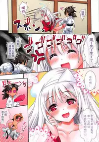 (C93) [Tamaranchi (Sinbo Tamaran)] LOVERS I -Yuuna- (Yuragisou no Yuuna-san) [Chinese] [公社汉化]