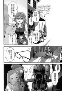 [Edamame] Mame Ijiri [Chinese]