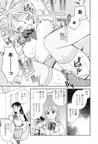 [Okano Ahiru] Kanojo no Nokoriga - Her Lingering Scent