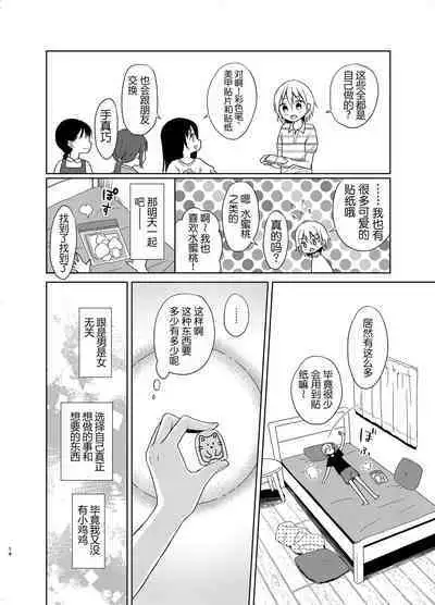 TS Shoujo Haruki-kun 5