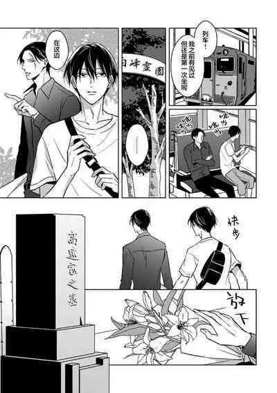 Gokudou wa Kodoku na Oni o Yoru ni Kuu | 黑道于夜晚吞噬孤独之鬼