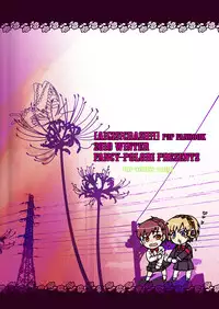 [Fancy-Polori (Arabiki Koshou)] Aigis!CRASH!! (Persona 3) [Digital]