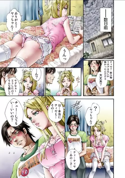 Tiya no Momo Maku ~Virgin JK Elf Kei~