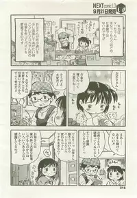 Comic LO 2007-10 Vol. 43