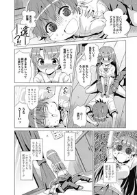 Jun-ai Kajitsu 2012-09 [Digital]