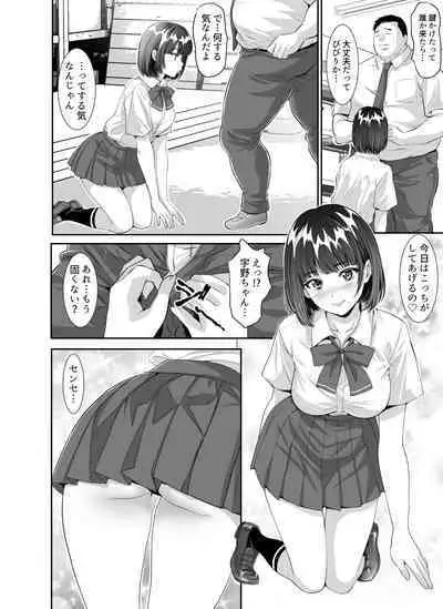 Mainichi H na Koto o Yokyu Shite Kuru Uno-chan