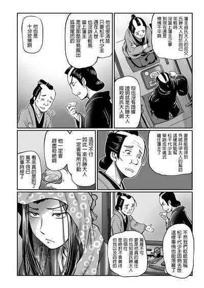 Shouben-gumi no Oiyo