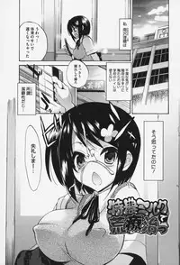 [Sansyoku Amido.] Pure Lesson