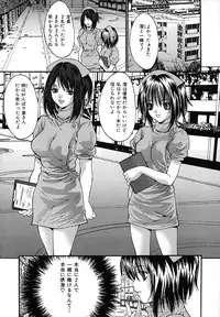 [Oyama Yasunaga] Chitsunai Renzoku Chuunyuu