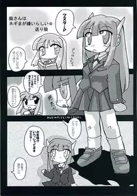 (SC31) [Mikeneko Dou Honten (Various)] Owaru Sekai (Mahou Sensei Negima!)