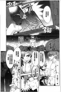 [Tamon Ketsuyuki] Zettai Kimi to Sex Suru kara. [Chinese]