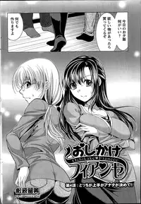[Matsunami Rumi] Oshikake Fiancee Ch.1-7
