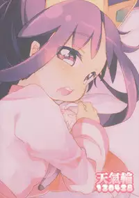 (COMIC1☆7) [Tenkirin (Kanro Ame)] Ojii-chan Switch (Pokémon)