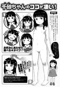 [Gomennasai] Omase de Gomen ! Shinsouban