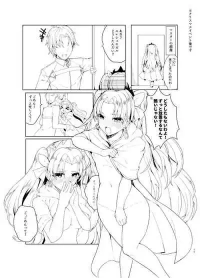 [Heruduki (35 Machi)] Oneshota CCC (Fate/Grand Order) [Digital]