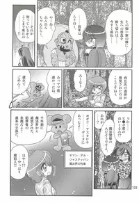 [Kamitou Masaki] Seirei Tokusou Fairy Saber W - Shiryoukan no Wana