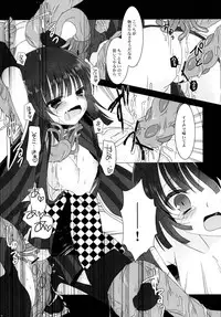 (Loketto 5) [Junginboshi (Takashina Asahi)] Mukuro (Inu x Boku SS)