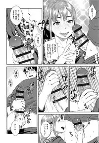 Seme Joshi Shijou Shugi