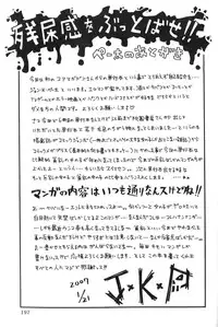 [John K. Pe-Ta] Purupuru Monzetsu License [English] [SaHa]