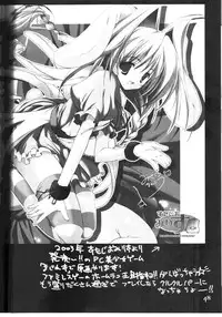 (C64) [HarthNir (Misakura Nankotsu)] Kawaii no Suki (Muv-Luv)