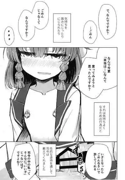 (C96) [m2230 (Hakuun)] Warui Etorofu (Kantai Collection -KanColle-)