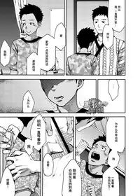 [BOX (Tsukumo Gou)] Saihate no Amrit 3 [Chinese] [黑夜汉化组] [Digital]