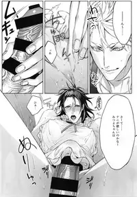 [Still (TIM)] DEATH AND DECAY (Touken Ranbu)