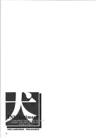 (C66) [Hellabunna (Iruma Kamiri)] INU/Intimacy (Dead or Alive)