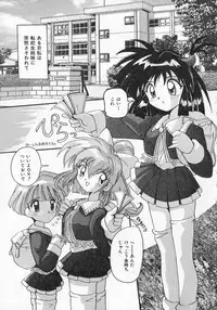 [Tom Tamio] Ai ga Tenkomori