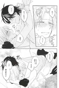 (Syokuheshic) [mememacho (Kinu)] Kimi to Nidome no Kiss o Shiyou (Touken Ranbu)