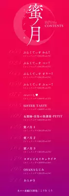 [Hiryuu Ran] Mitsu no Tsuki [Digital]