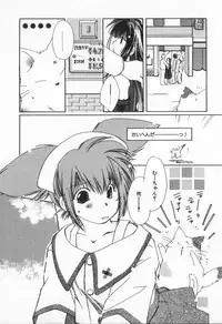 [Nyan] from Happiness